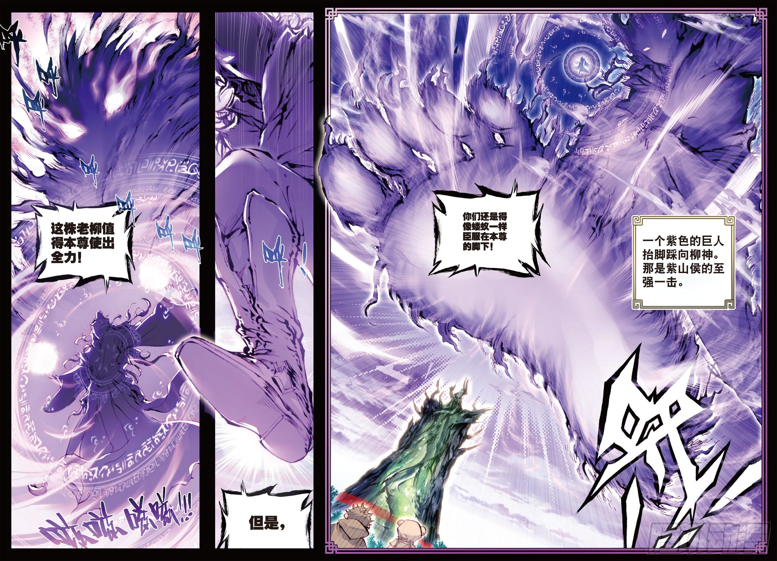 20 家族陨落（上）6
