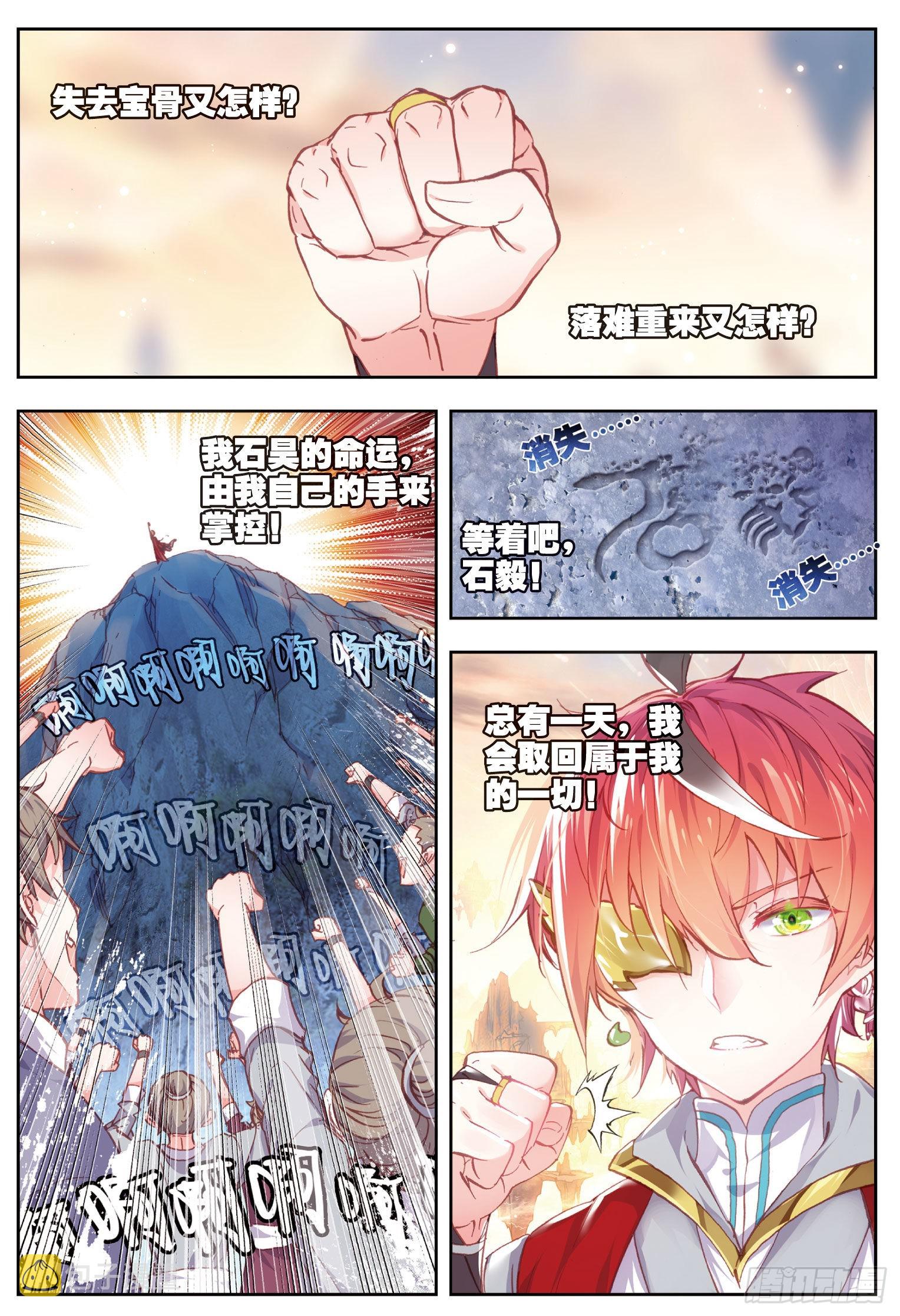48 破石毅纪录（下）8