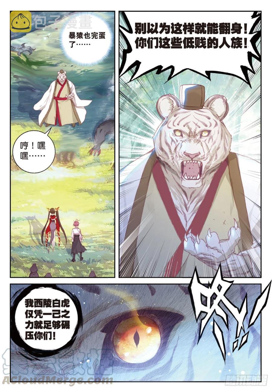 124 灵儿显威（下）2