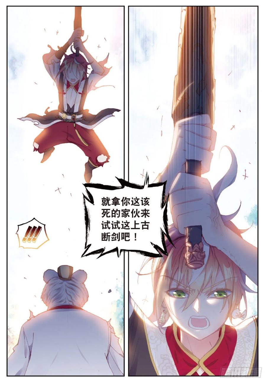 125 乾坤袋（下）3