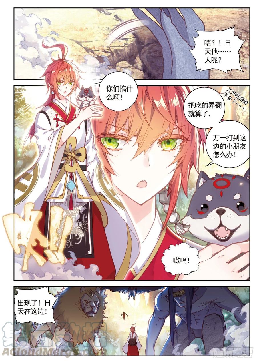 82 银巨和羽王（下）0
