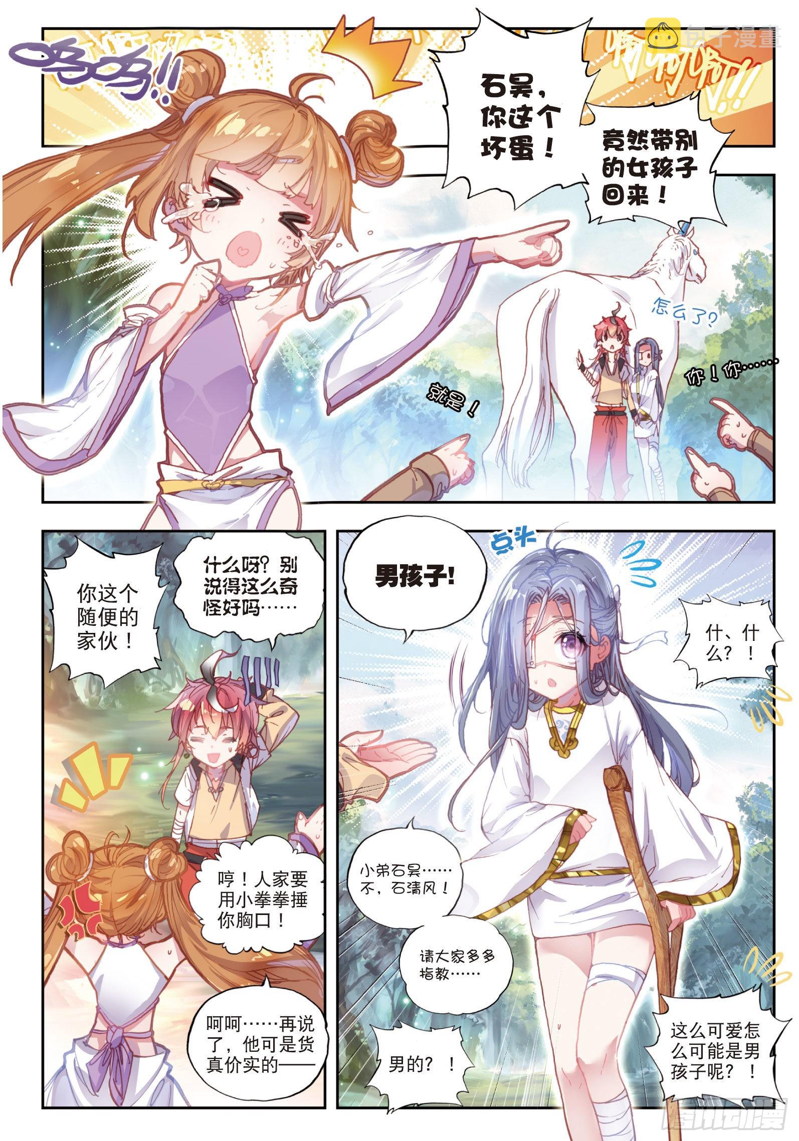 38 回家了（上）3