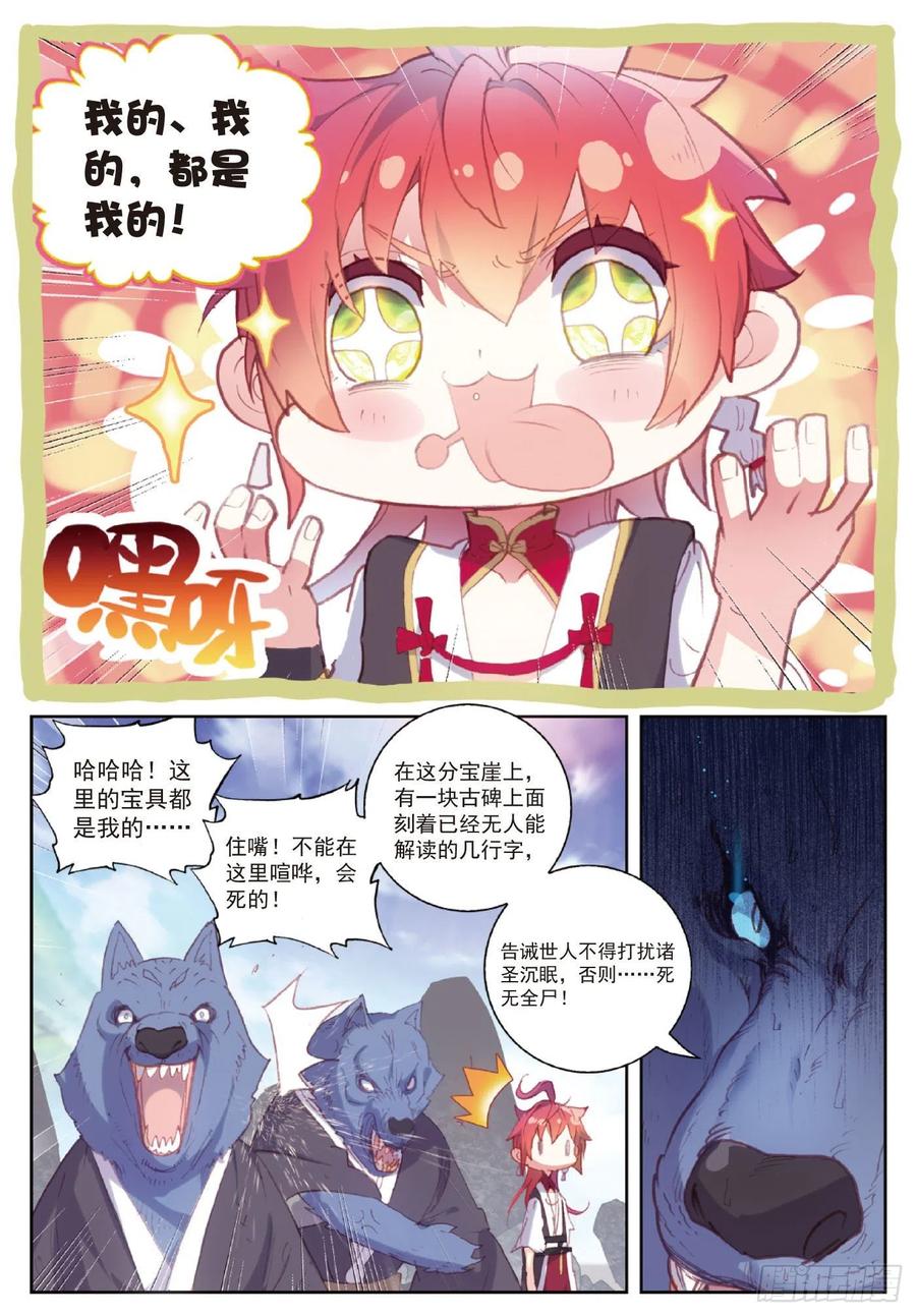 120 吾之剑（上）3