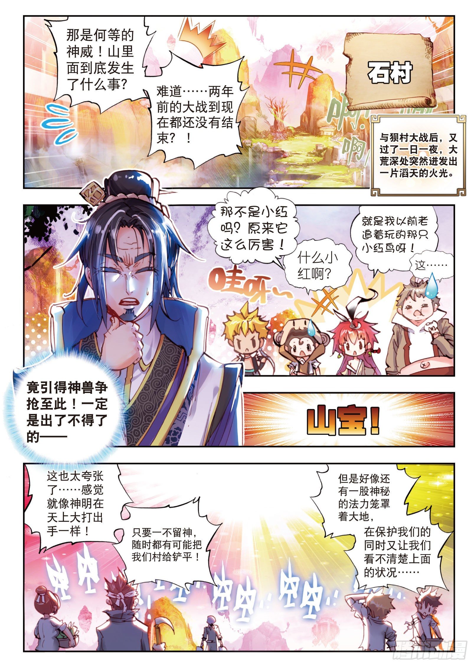 13 风云动（上）3