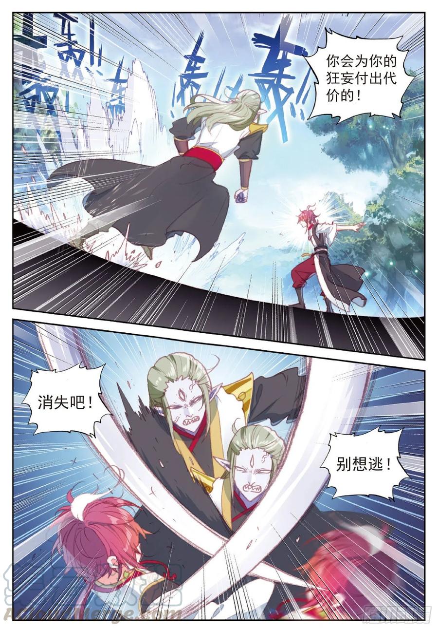 113 扬人族凶威（上）6