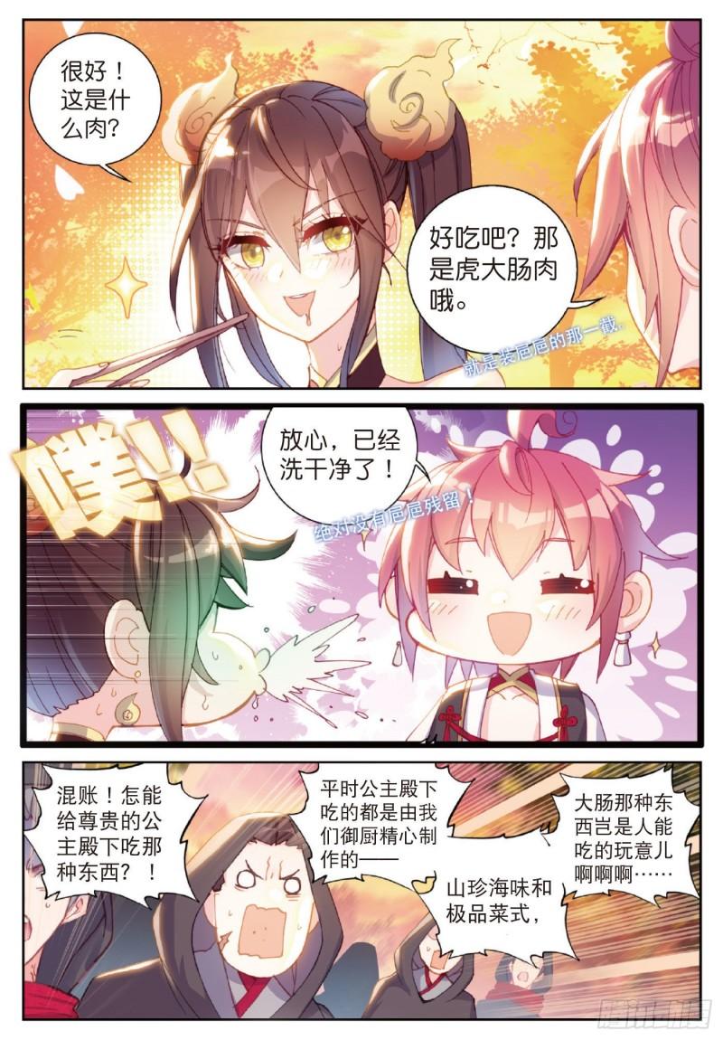 126 灵儿（上）7