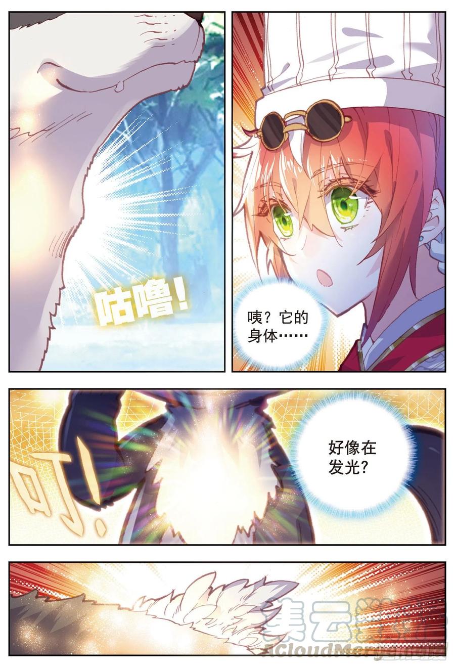 81 小狼（下）4