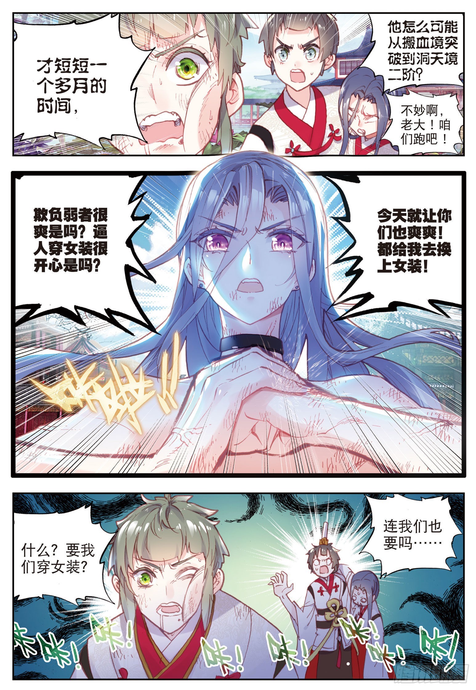 68 男子汉清风4