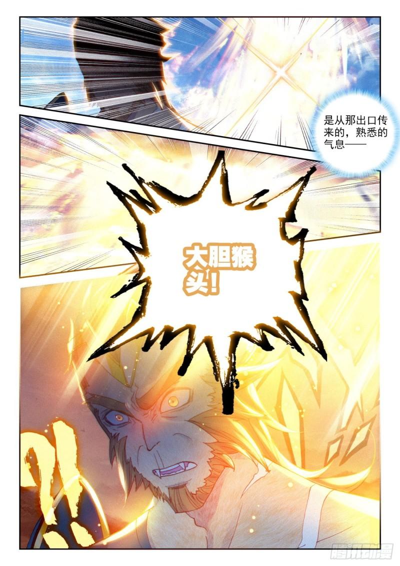 136 人皇神威（下）1