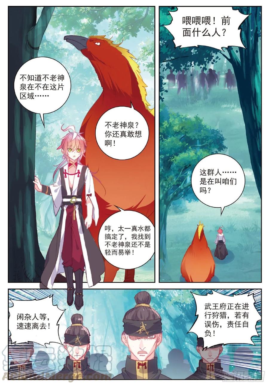 111 超凡肉身（下）6