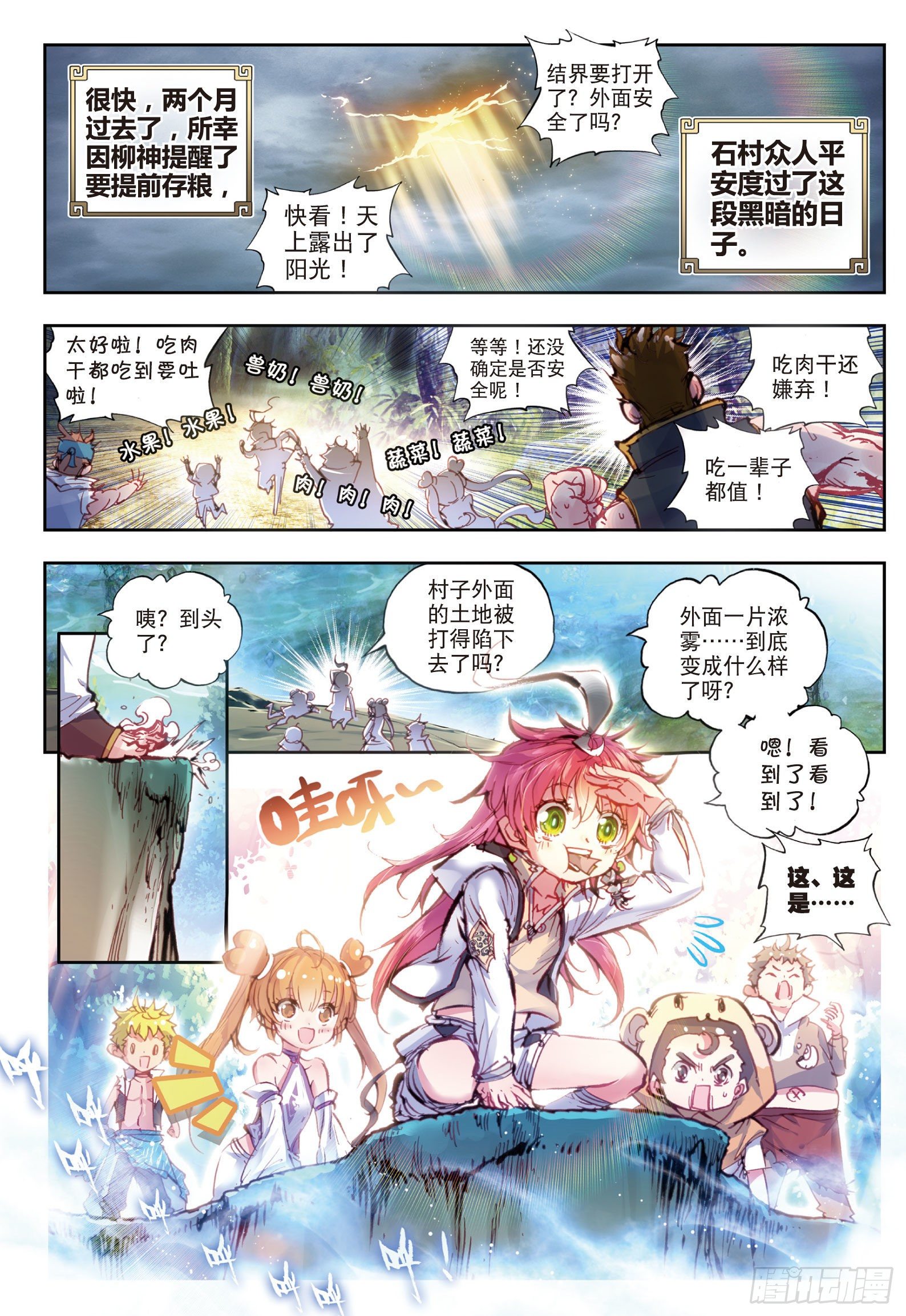 23 绝处逢生（上）6