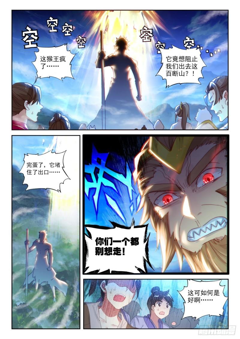 136 人皇神威（上）1