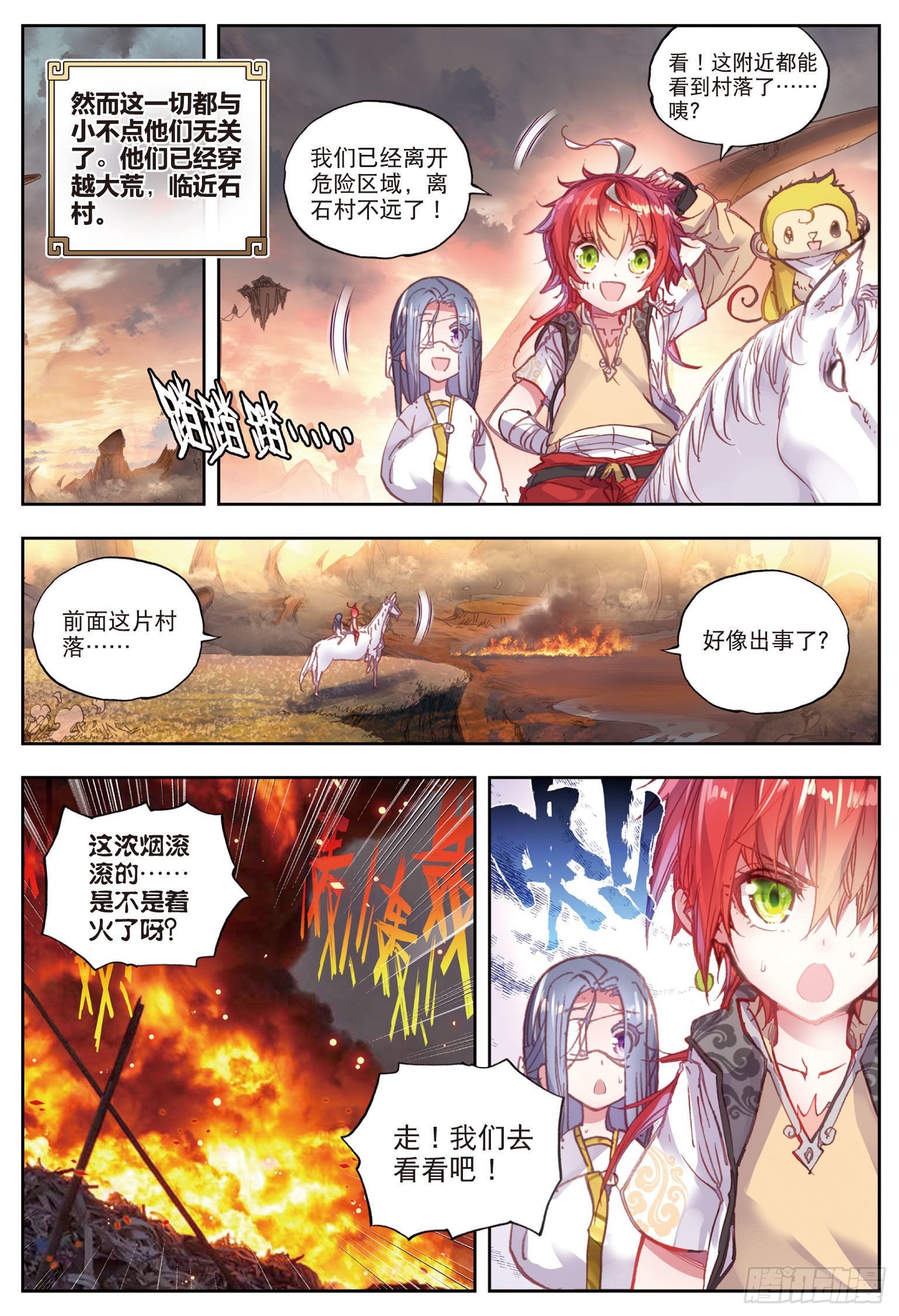 37 火烧祖地（下）10