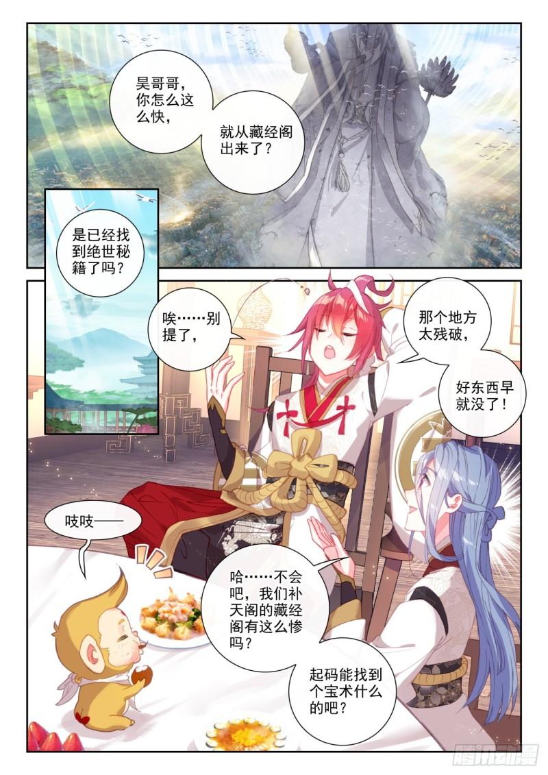 143 再现鲲鹏（上）1