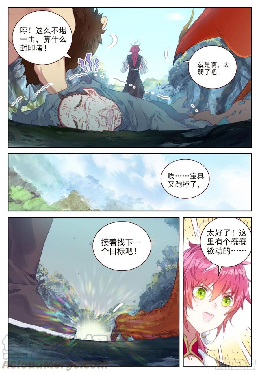 116 神潮（下）2
