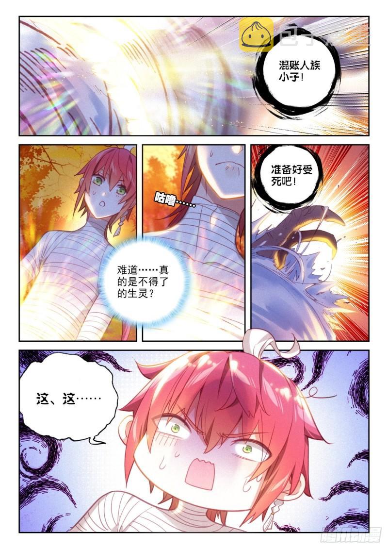 134 九洞天（上）3