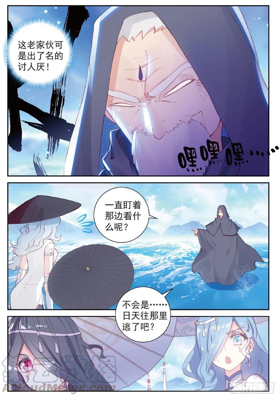 99 封印者（上）8