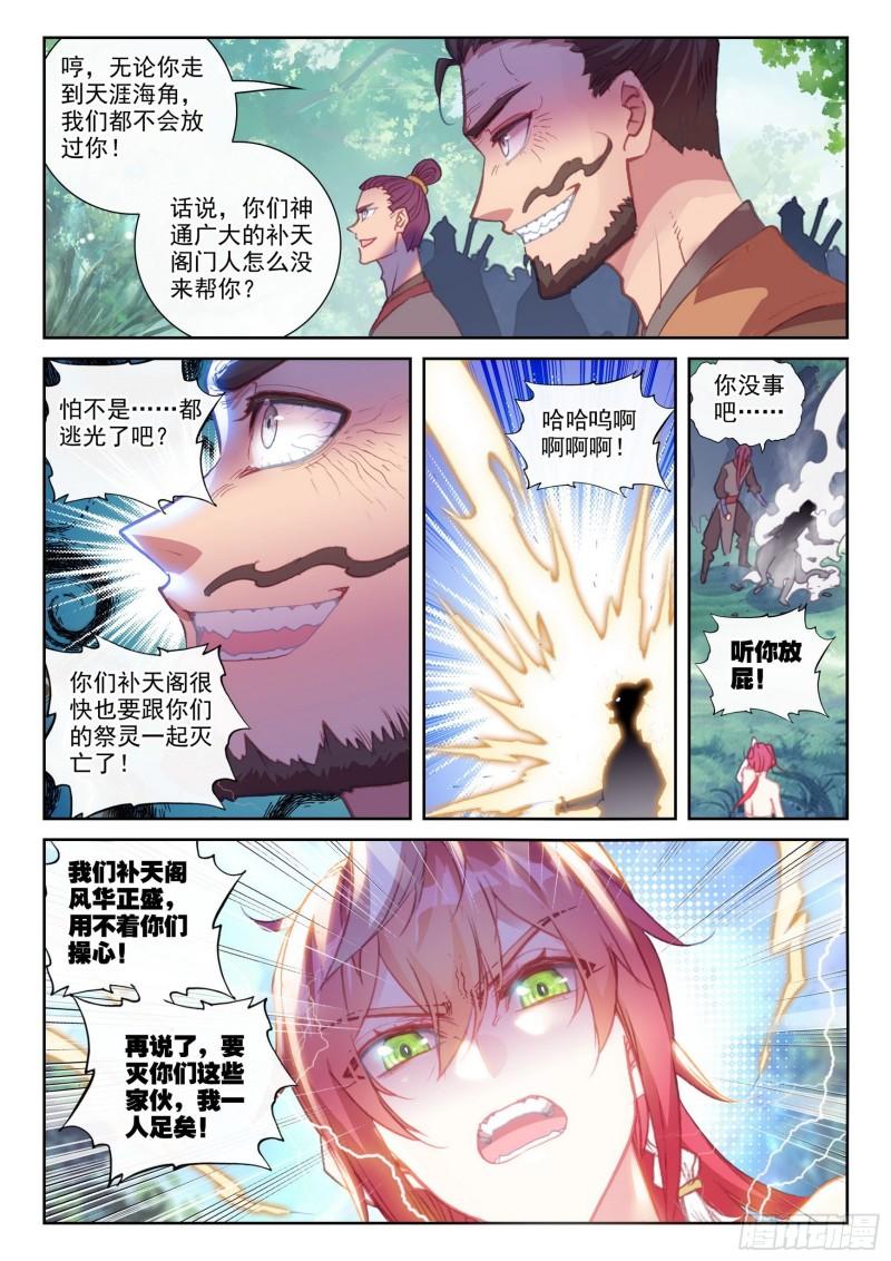 147 雷道修炼（下）7