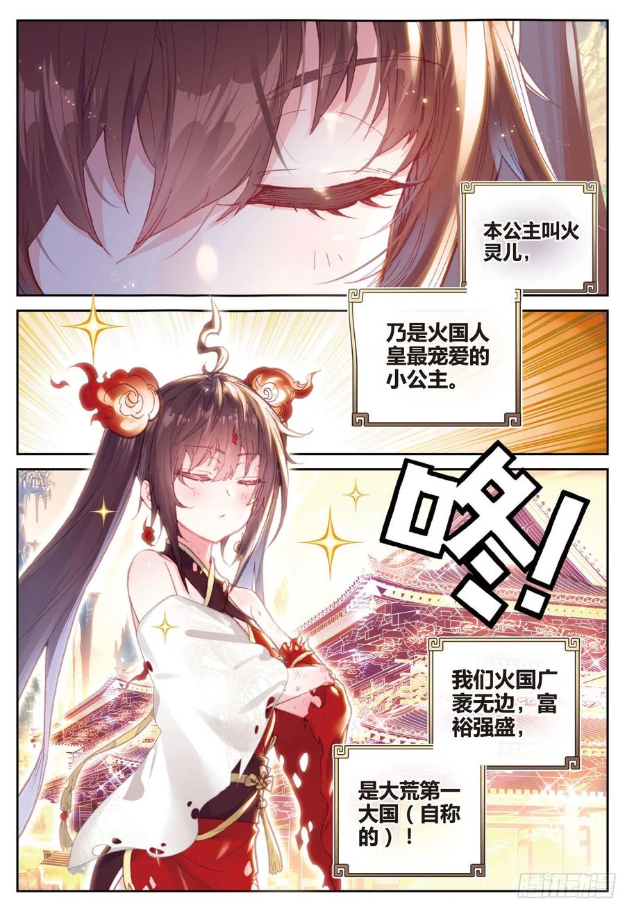 86 烧鸡翅，我喜欢吃（上）1