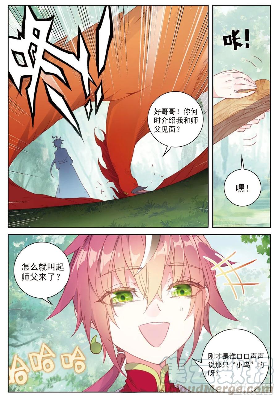 105 再遇萧天（下）0