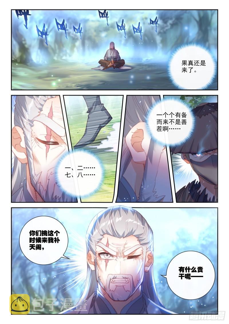 158 一夫当关万夫莫开（上）9