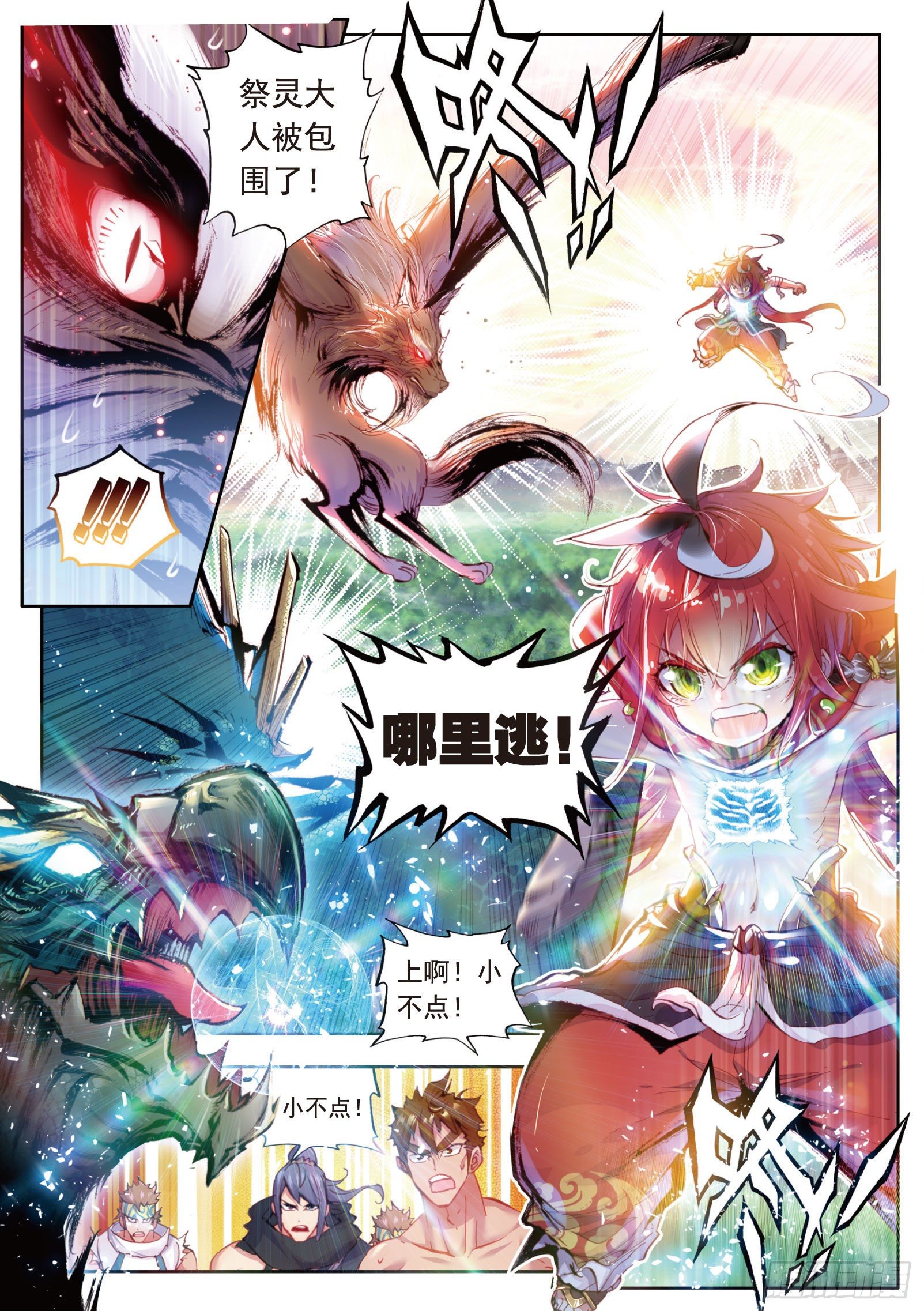 12 落幕（上）1