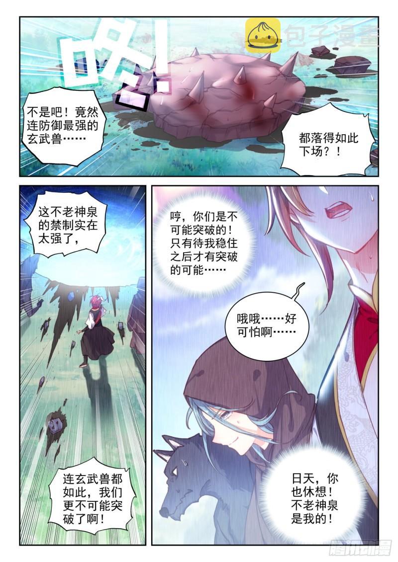 129 百断山大乱（上）1