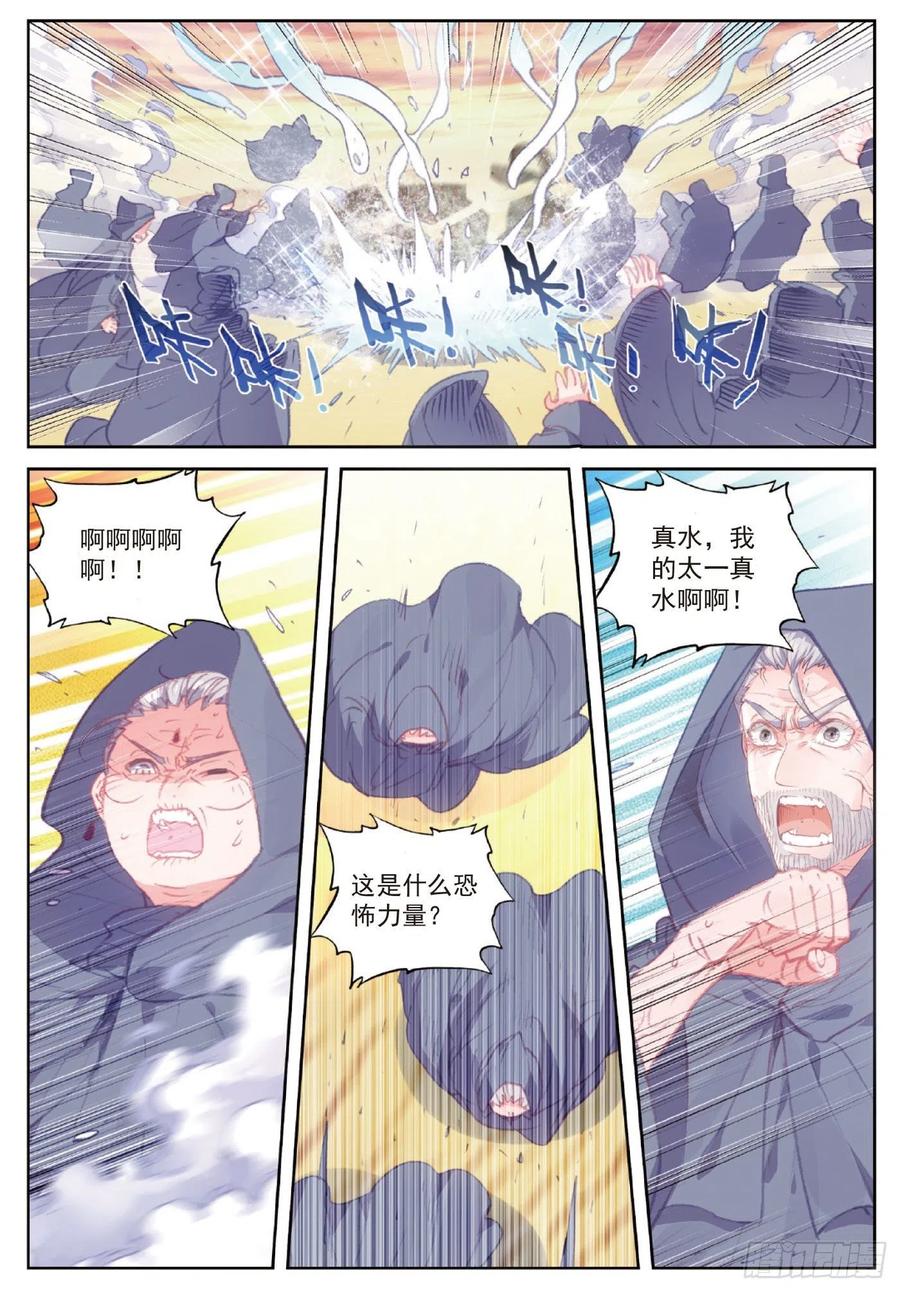 108 解开封印（下）3