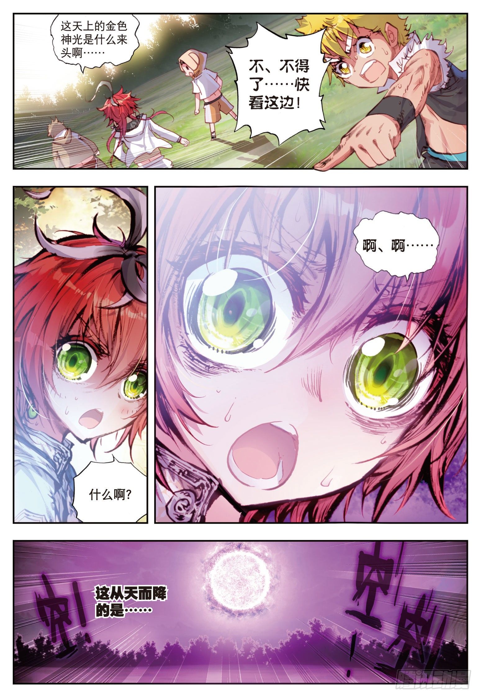 19 四大家族（下）8