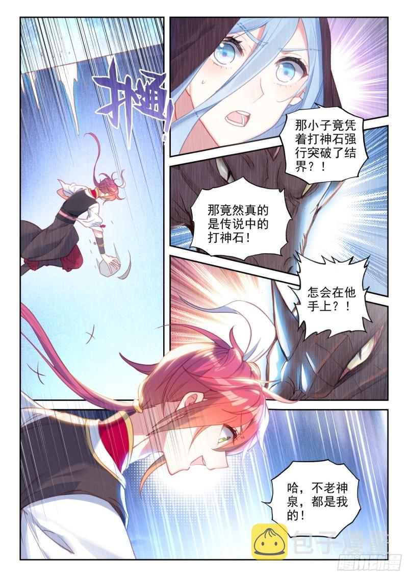 129 百断山大乱（上）5