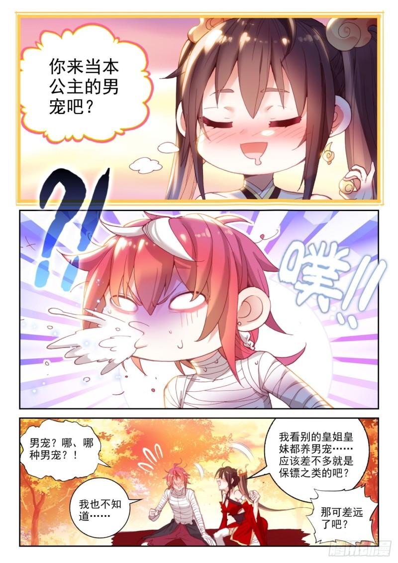 134 九洞天（上）9