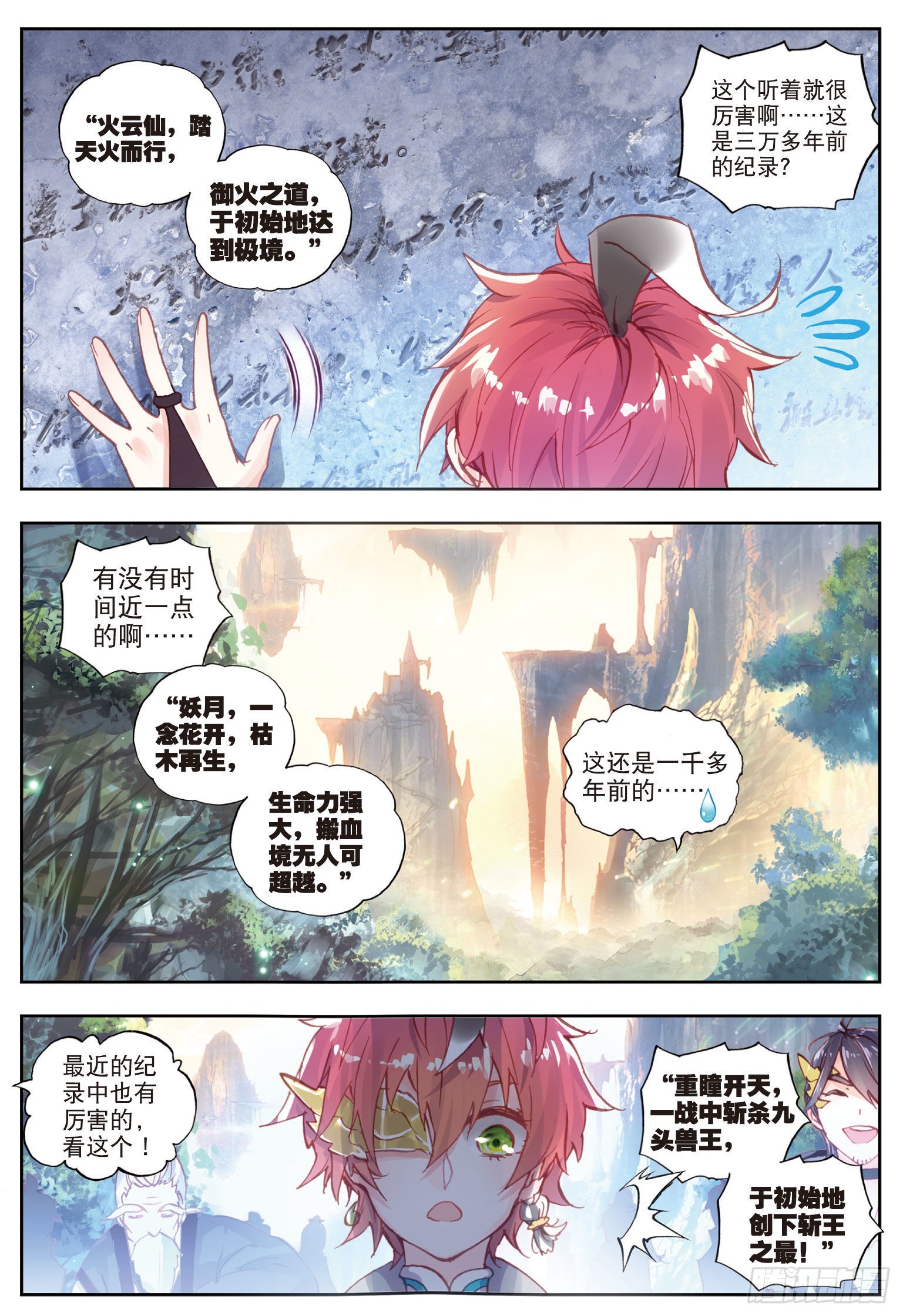 46 最爱喝兽奶（下）5