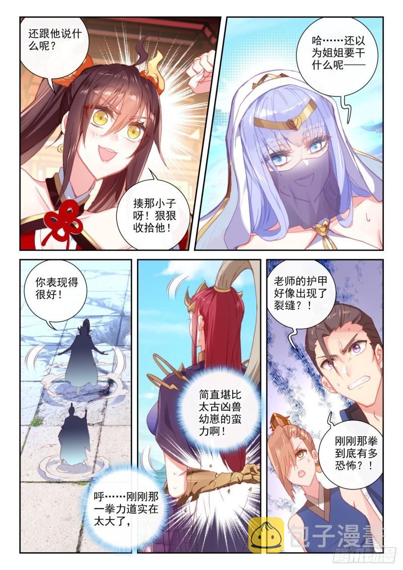 142 日天VS女战神（上）8