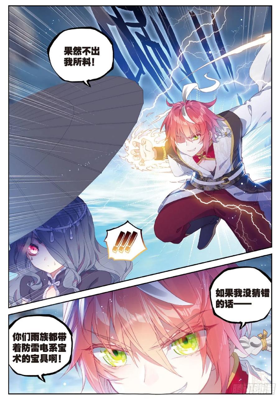 94 画雨·游龙（下）9