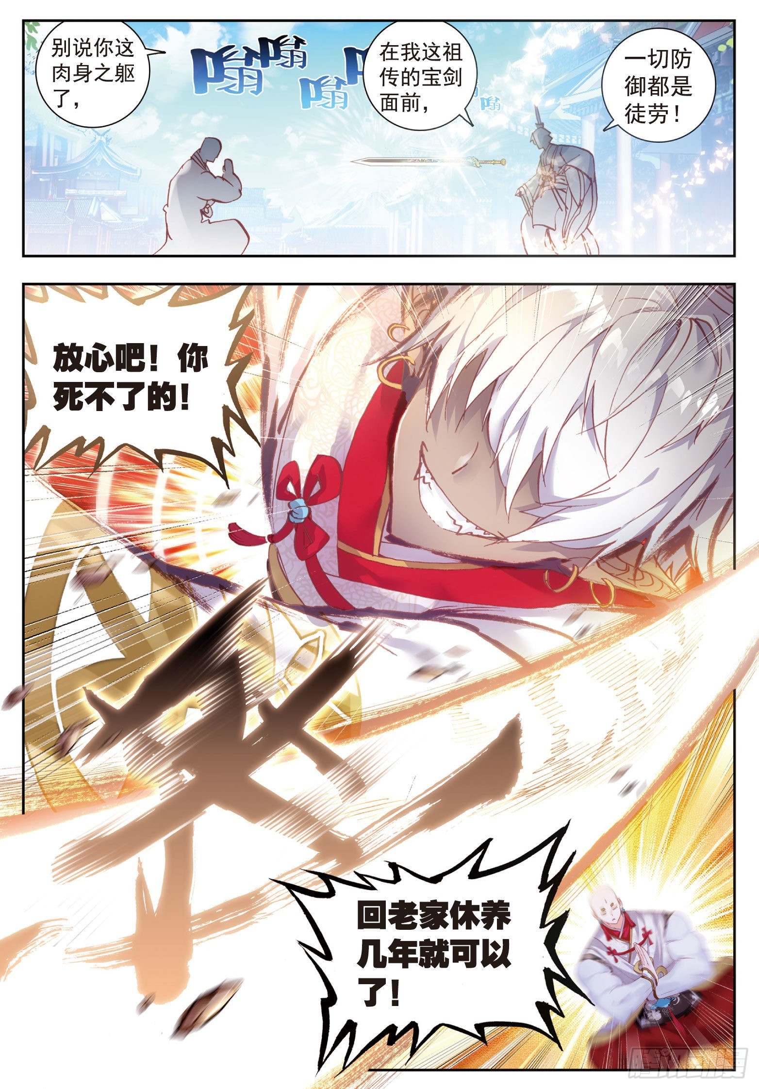 57 天才营VS一年生10