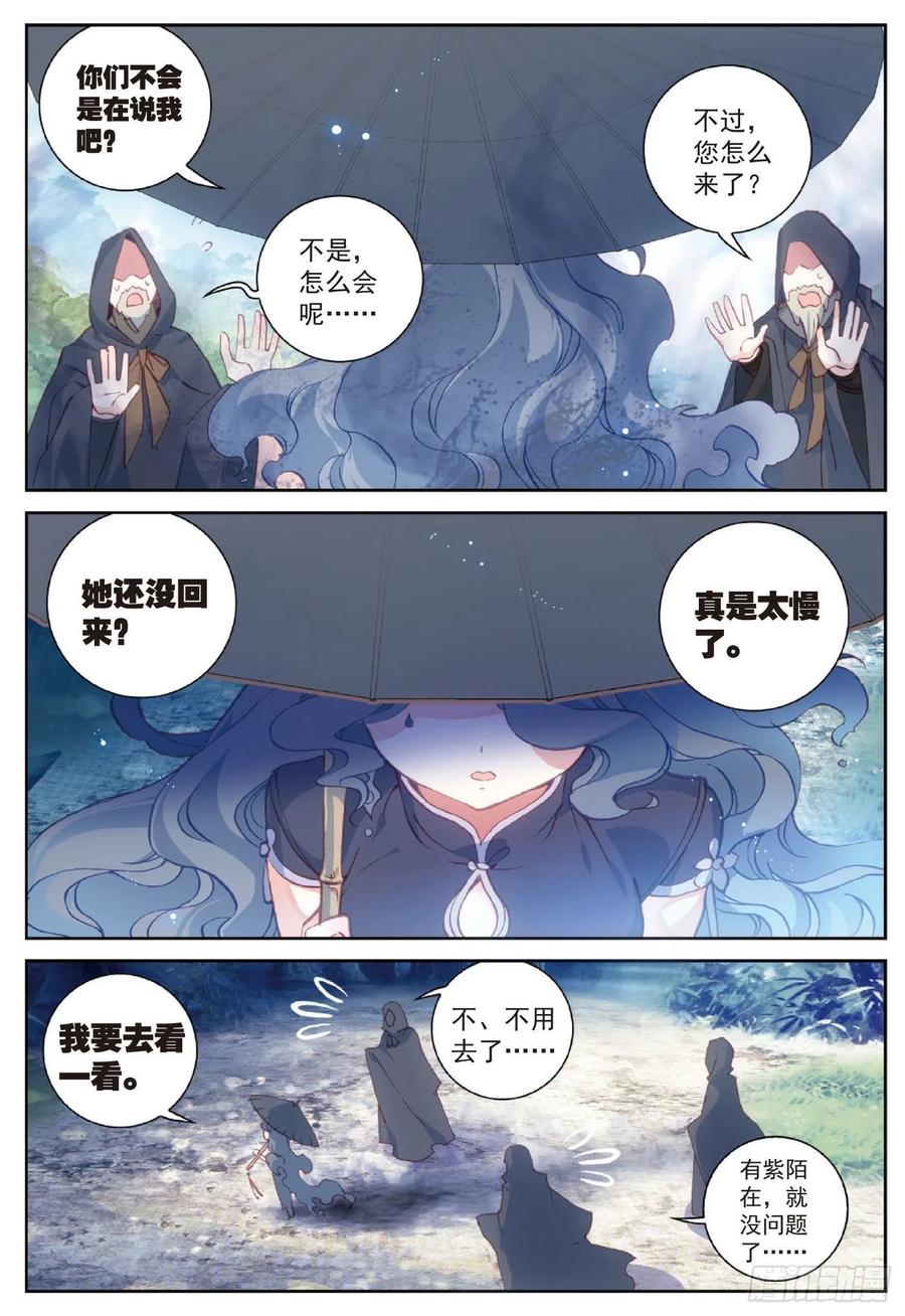 92 雨族双杰之一雨阡陌（上）5