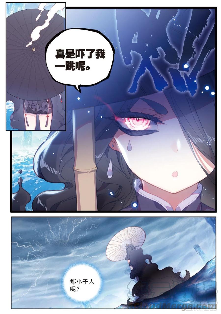 94 画雨·游龙（下）8