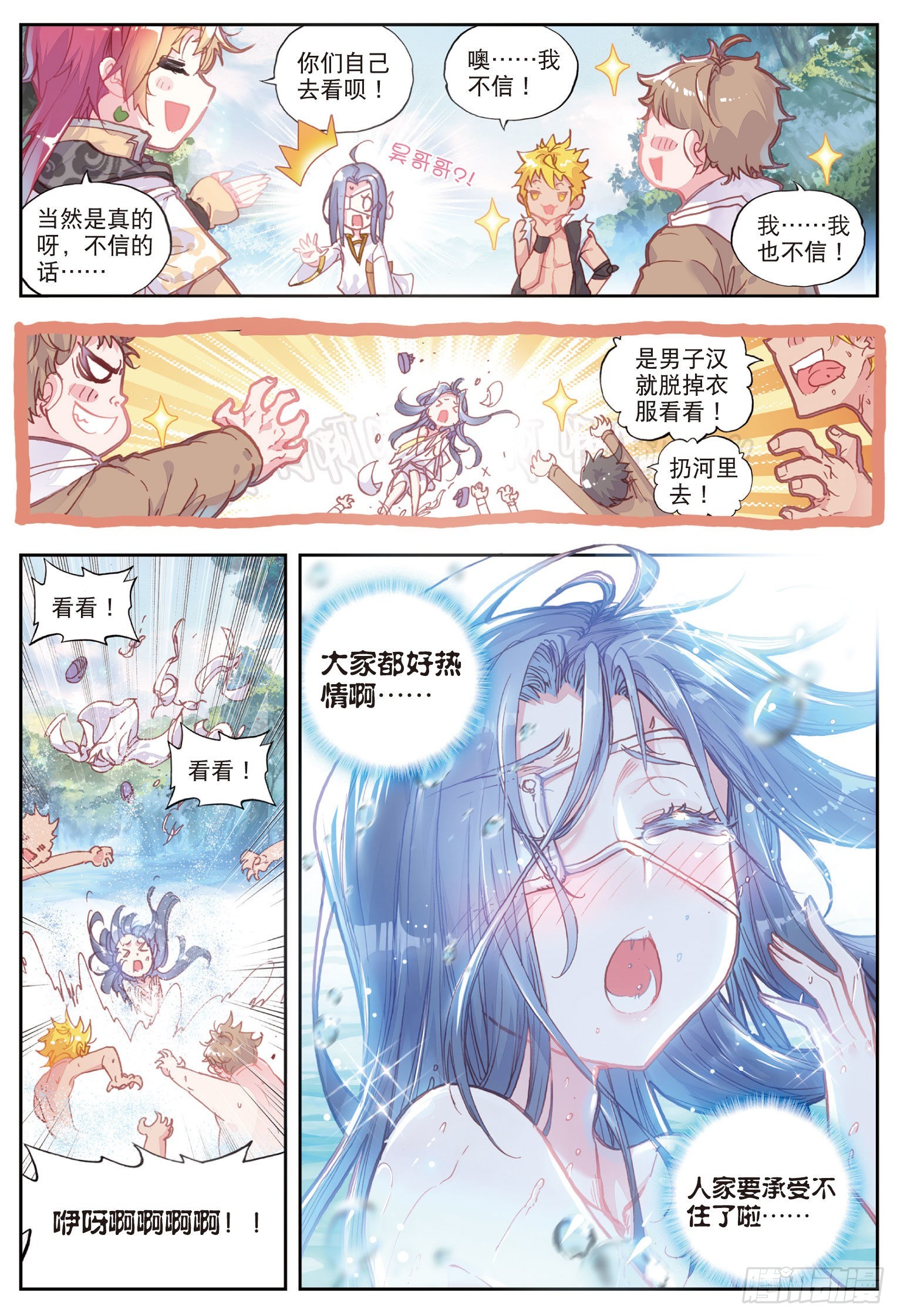 38 回家了（上）4