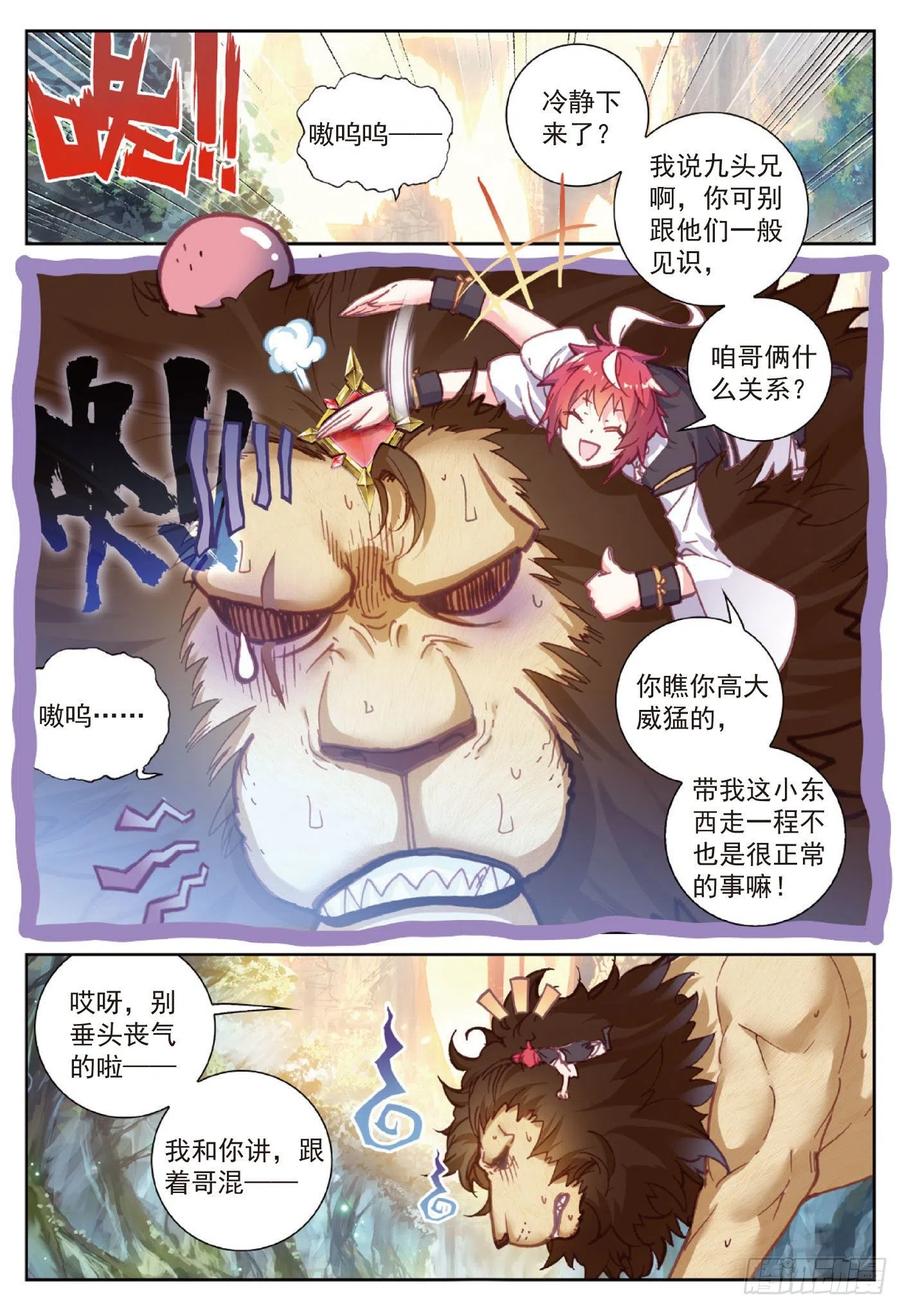 88 清风在努力（上）5