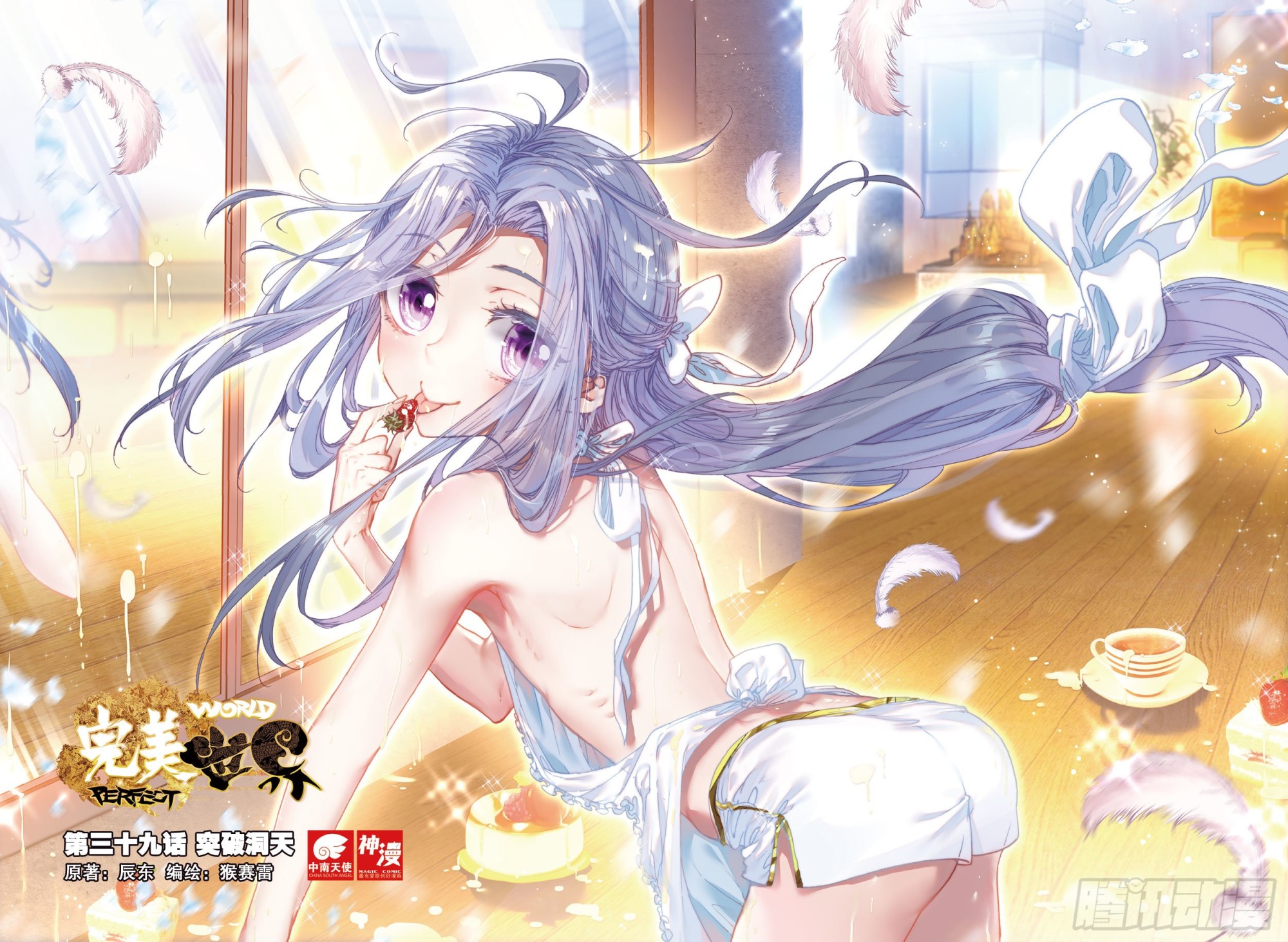 39 突破洞天（上）0