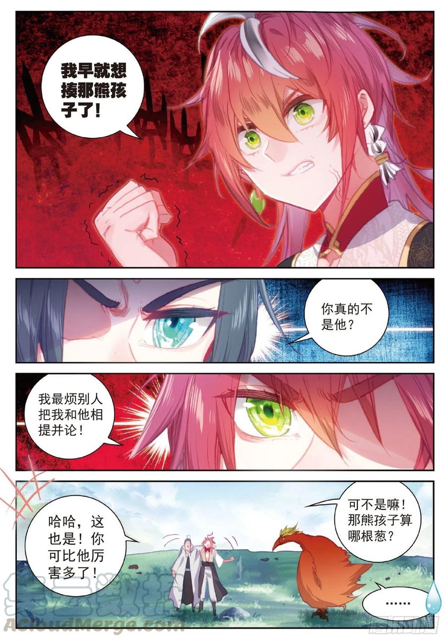 111 超凡肉身（下）0