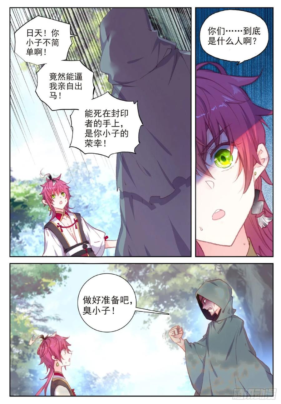 116 神潮（上）11