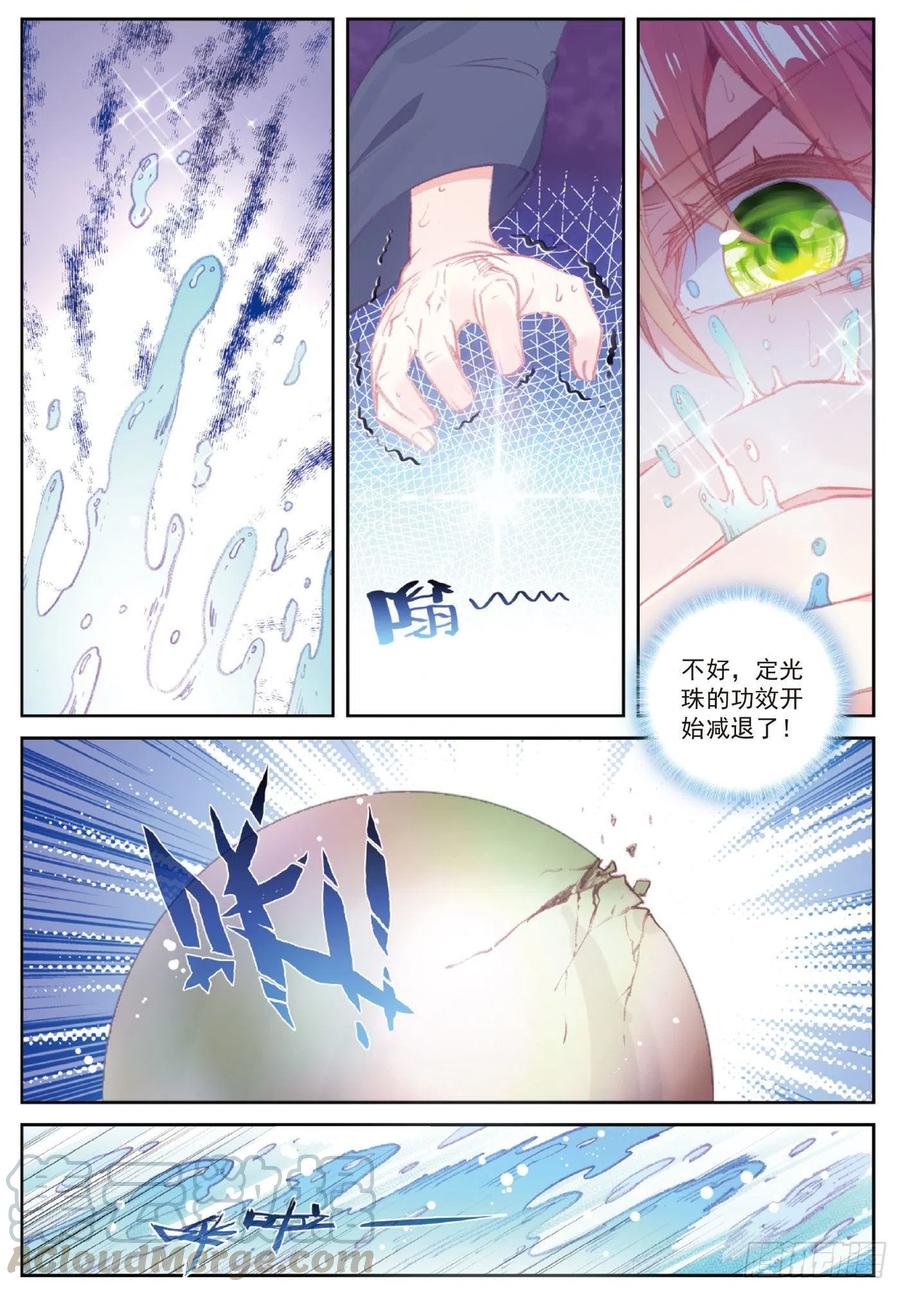 108 解开封印（上）10