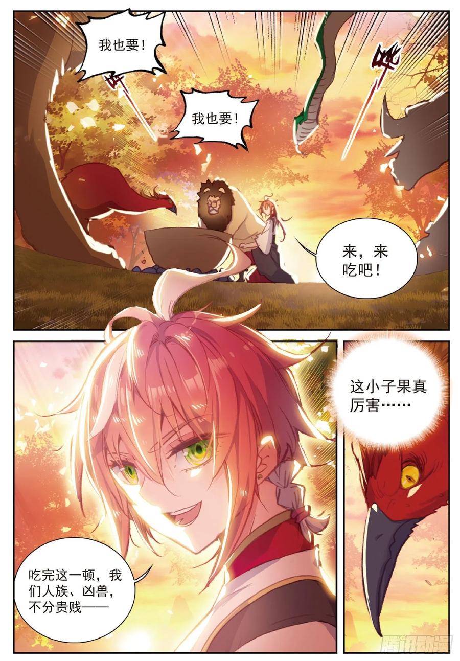 114 大快朵颐（上）9