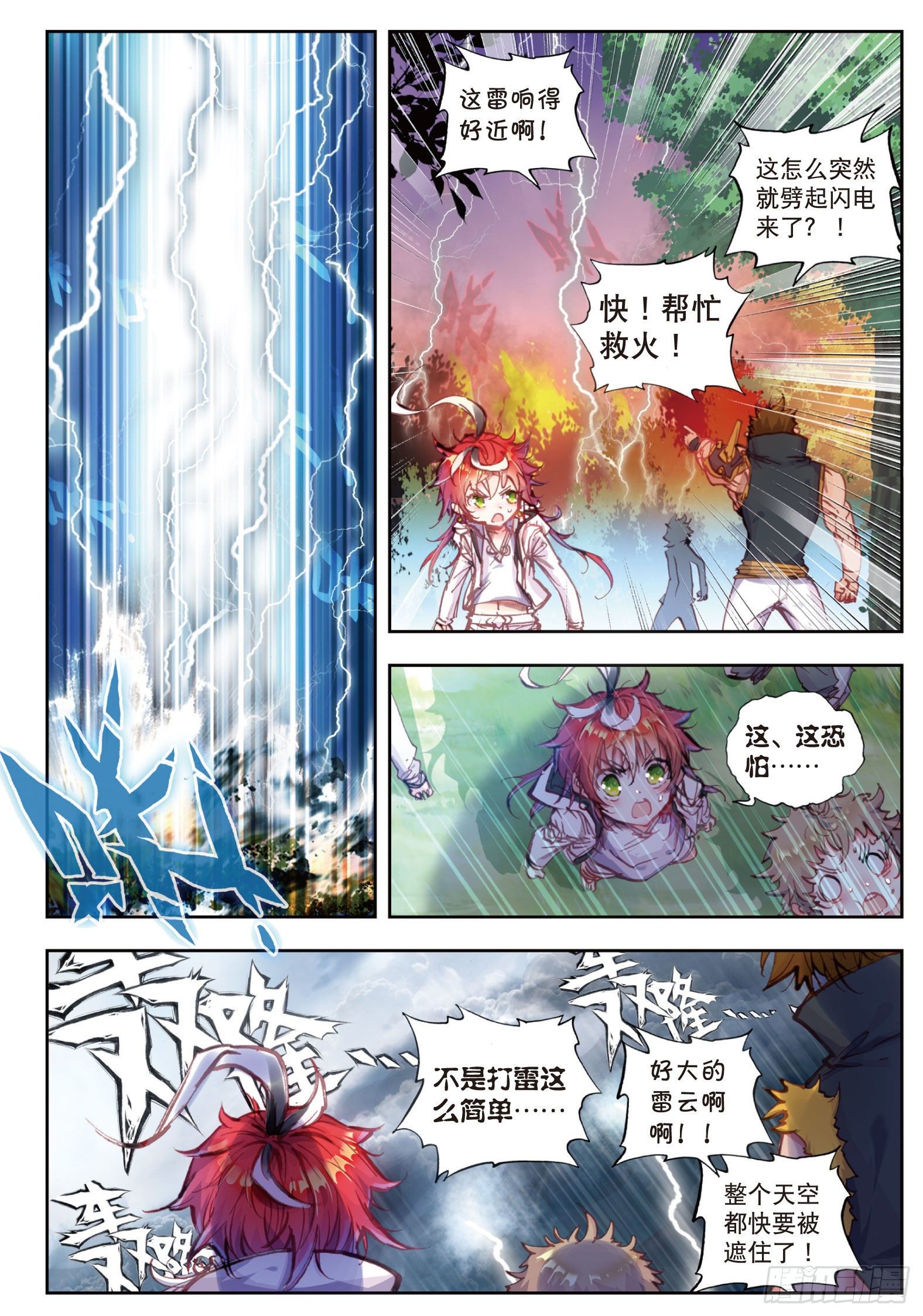 19 四大家族（下）5