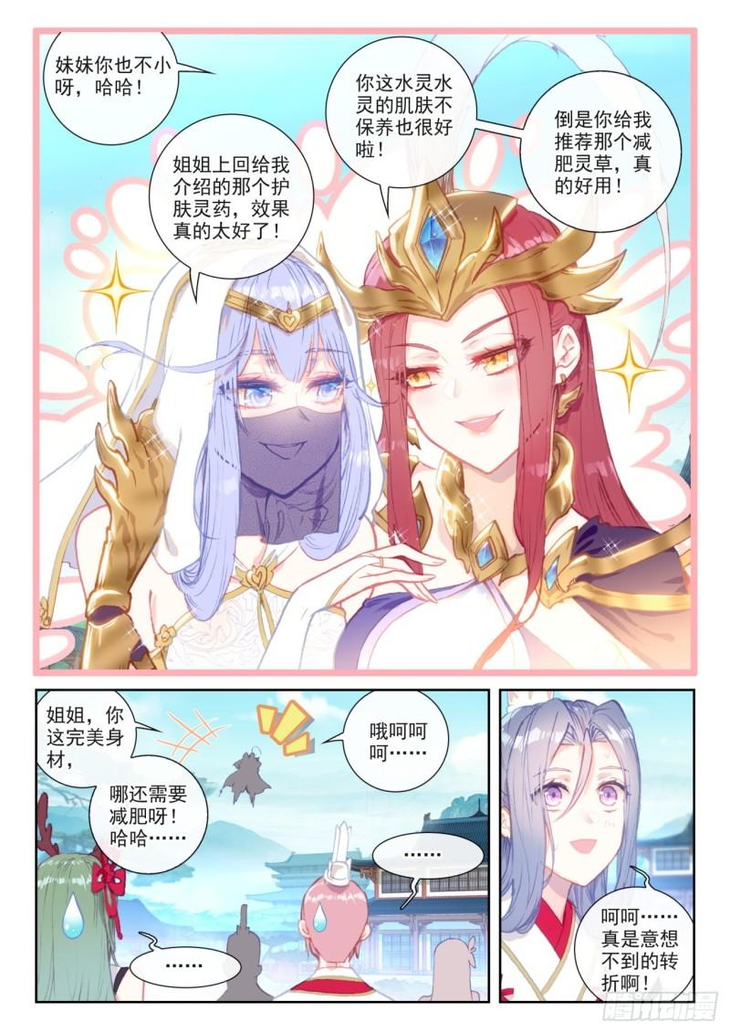 139 逐鹿书院“来袭”（下）8