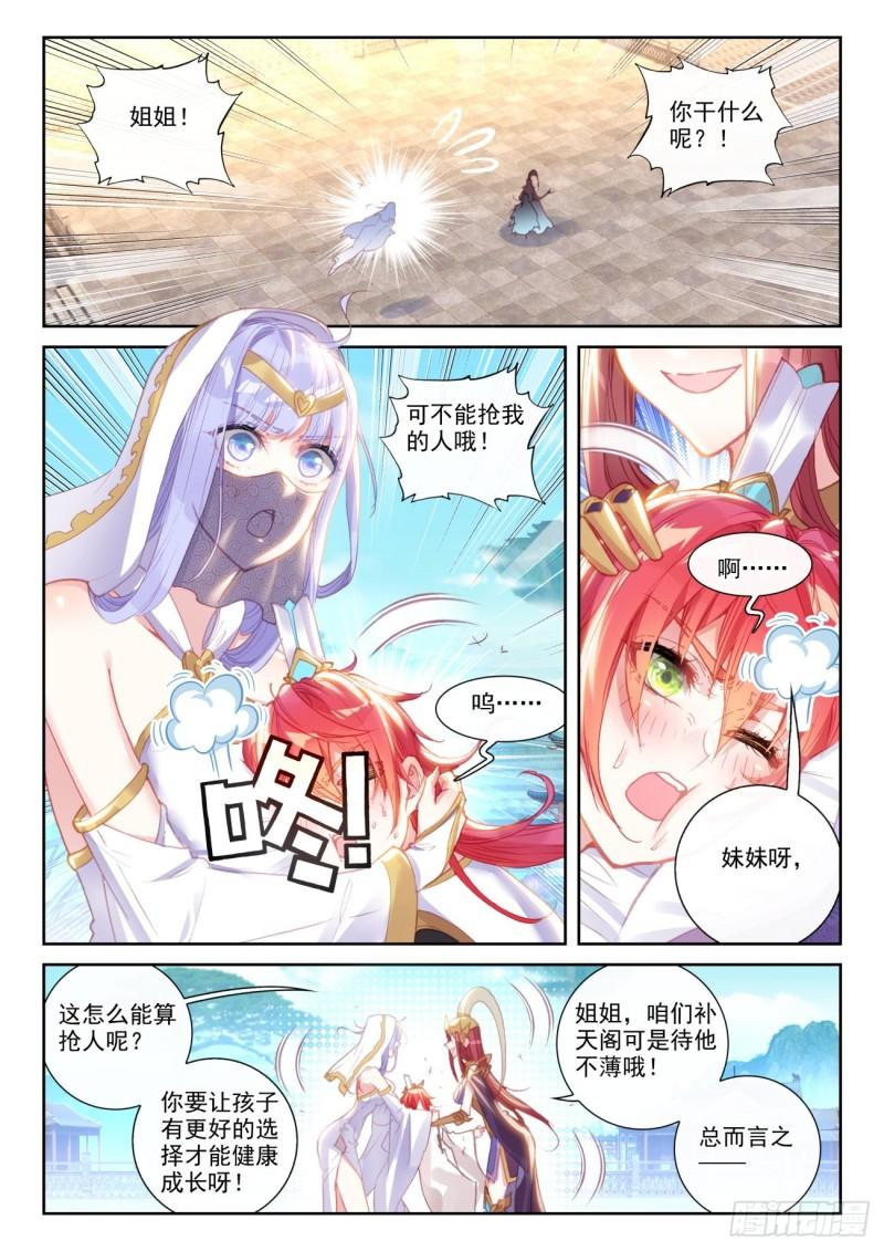142 日天VS女战神（下）0