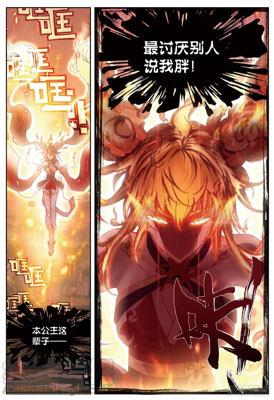79 公主VS日天（上）2