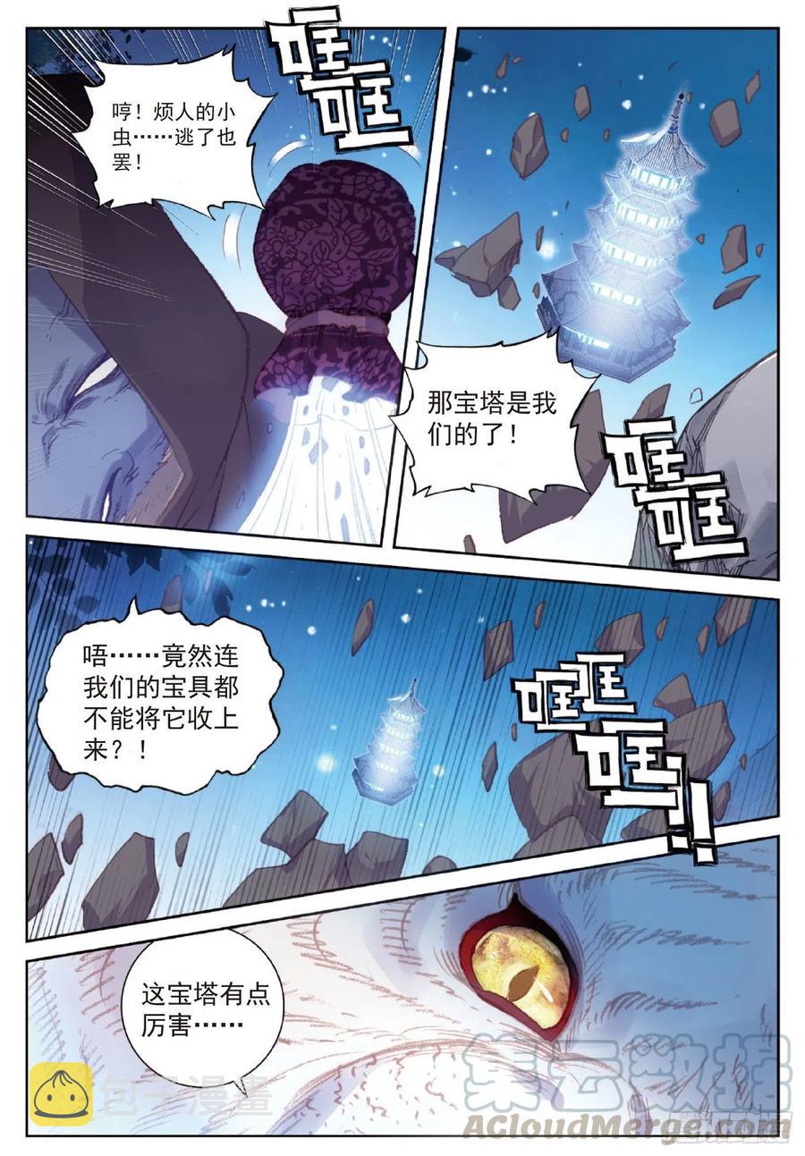 118 宝塔暴走（下）2
