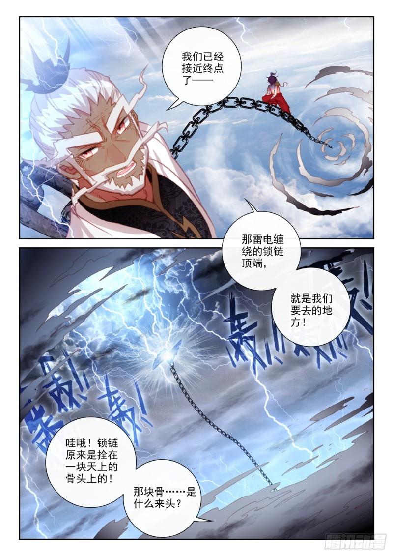 152 天路（下）1